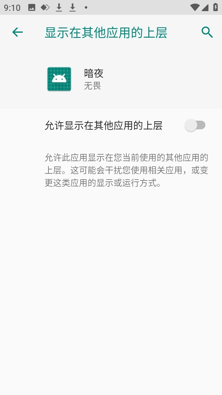 暗夜直装通用版图1