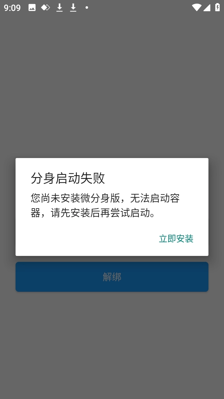 暗夜直装通用版图2