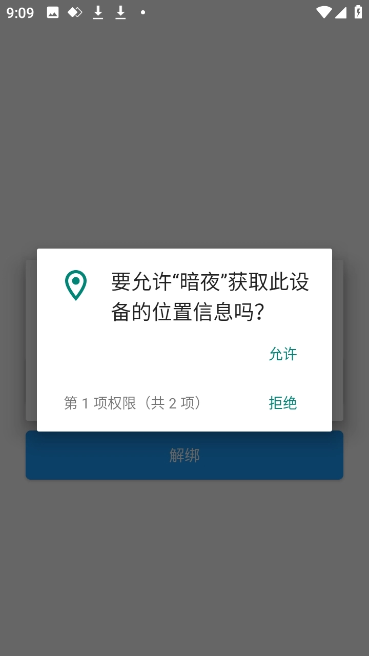 暗夜直装通用版图3