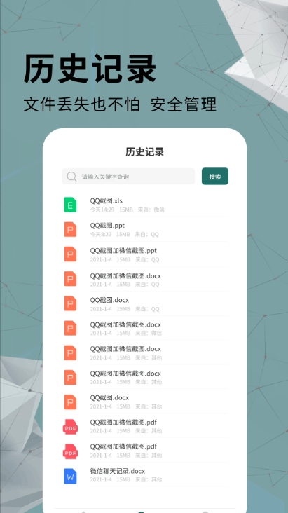手机通用PDF转换器免费版下载图1