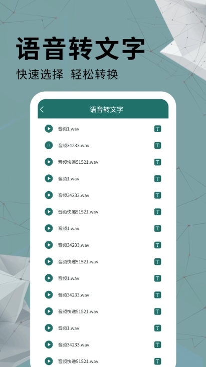 手机通用PDF转换器免费版下载图2