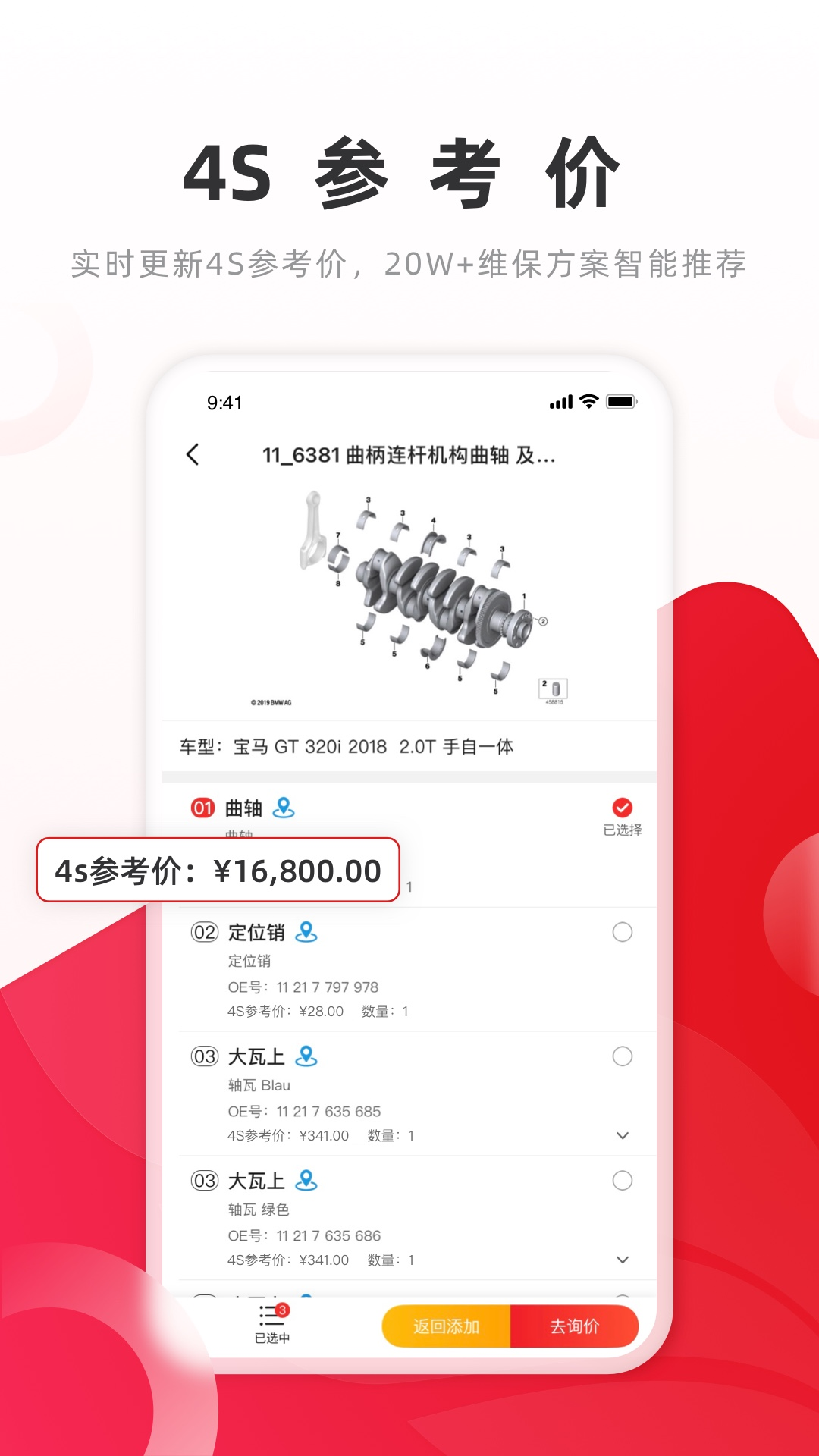 开思正版图4