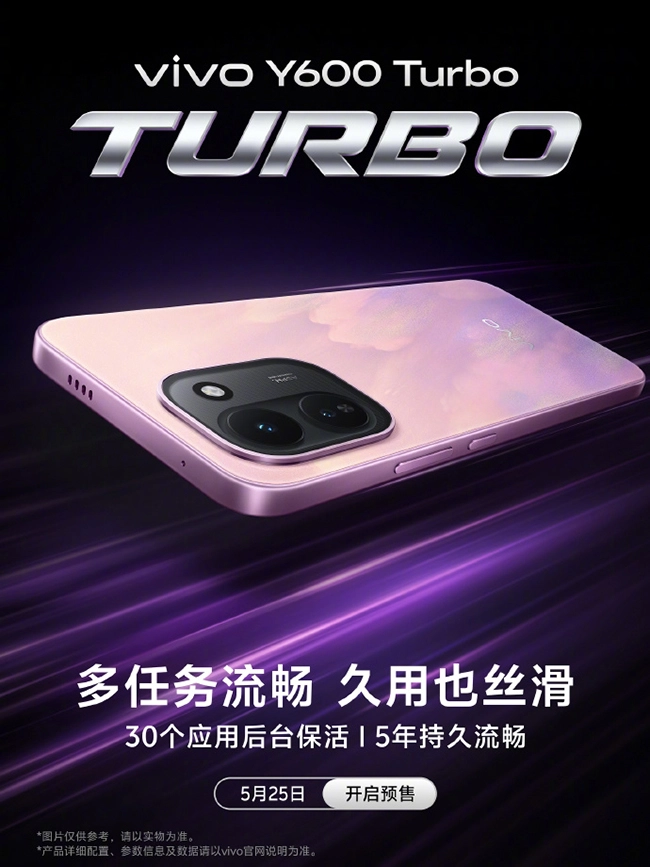 搭载六年长寿电池，系统五年流畅丝滑，vivo Y600 Turbo现已开启预售