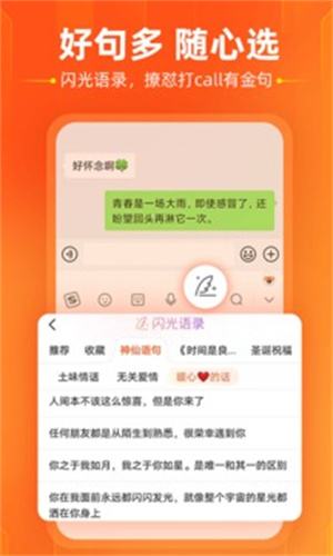 搜狗输入法安卓版(2)