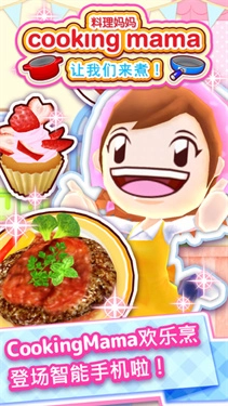 料理妈妈免费版图3