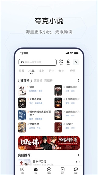 夸克影视最新版图2