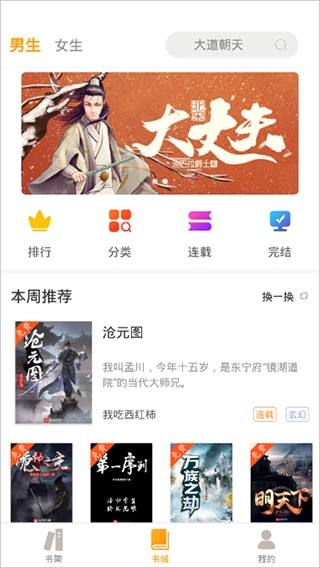 爱趣小说手机正版图1