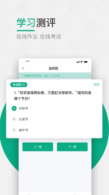 木马课堂正版图4