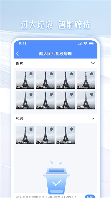 手机管家一键清理截图2