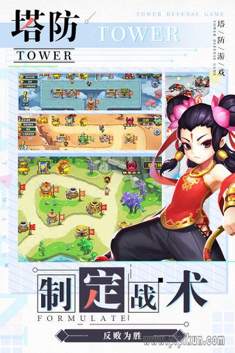 塔防西游记手机版(3)