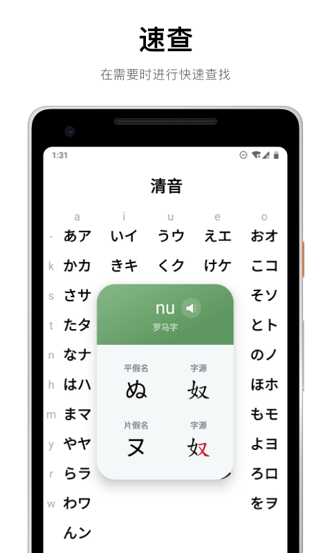 50音起源免费版图2
