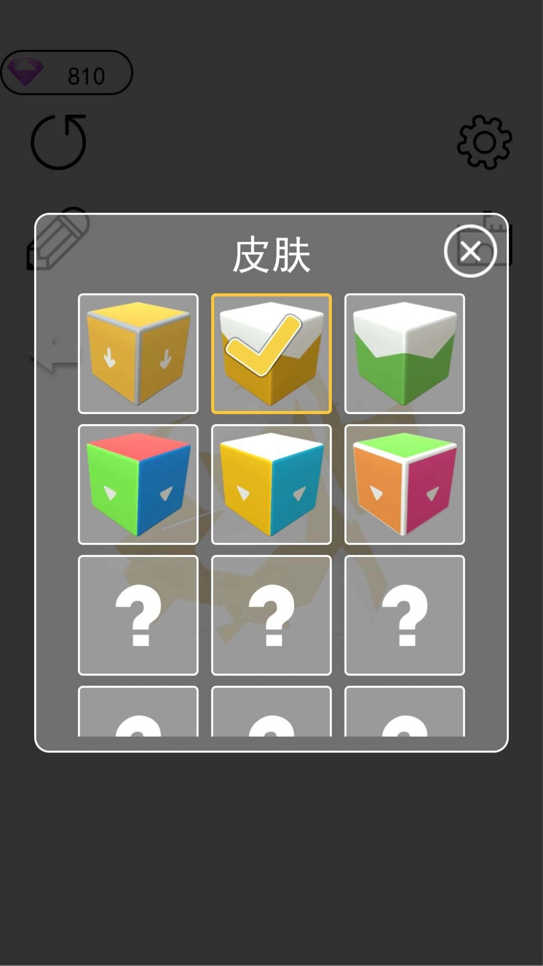 一笔消消消安卓免费版图2
