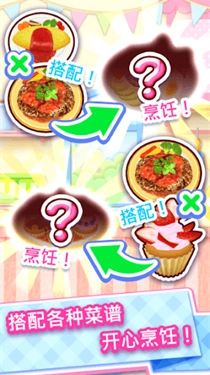 料理妈妈免费版图1
