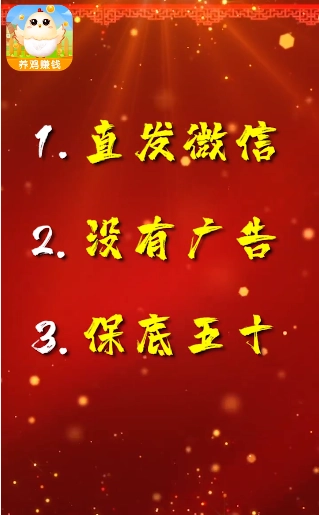 小鸡庄园直装游戏版图1