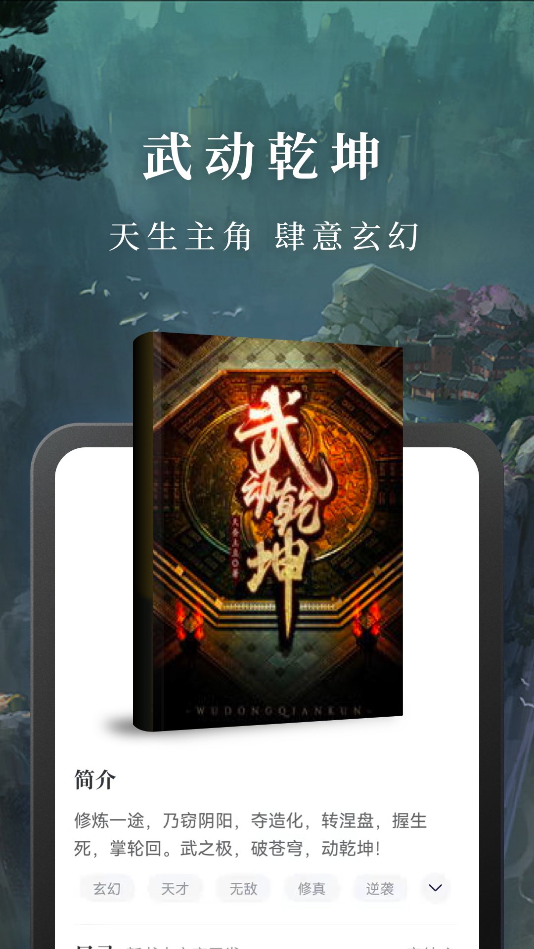 免费淘小说app(2)