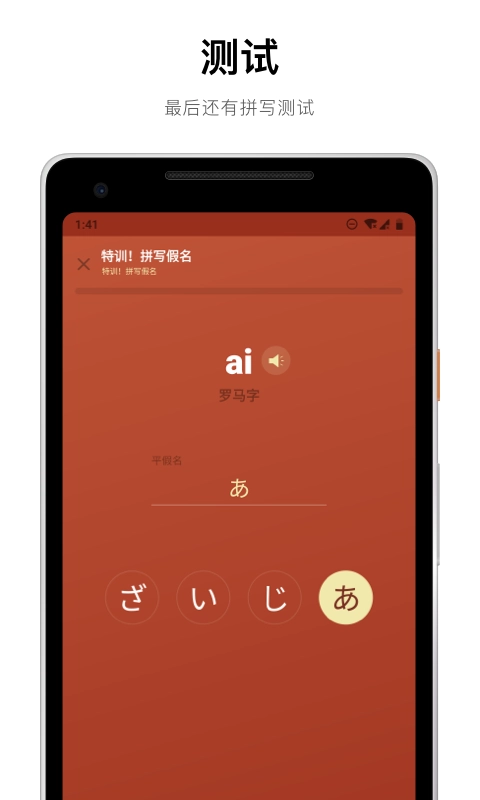 50音起源免费版图4