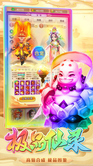 萌星物语游戏(1)