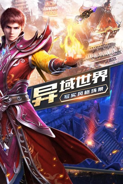 龙之战歌游戏(3)