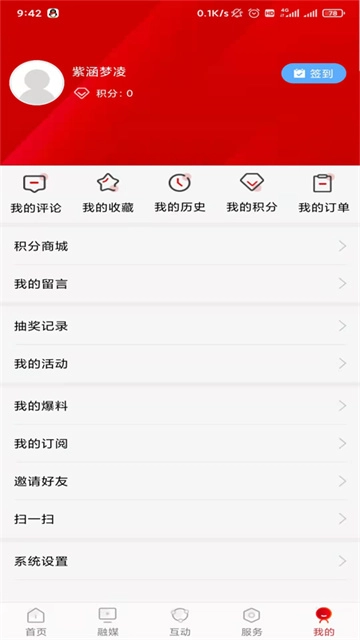 贺州融媒截图3