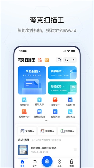 夸克影视最新版图3