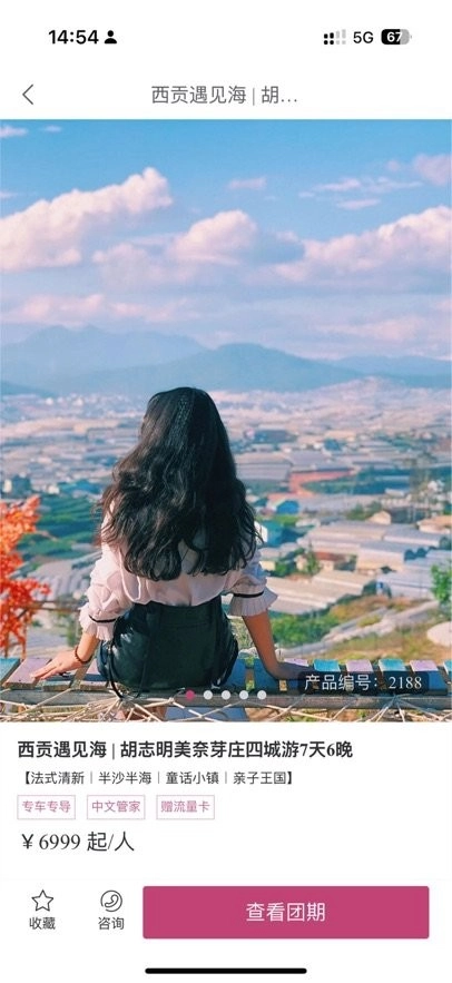 斑马旅游无广告版图1