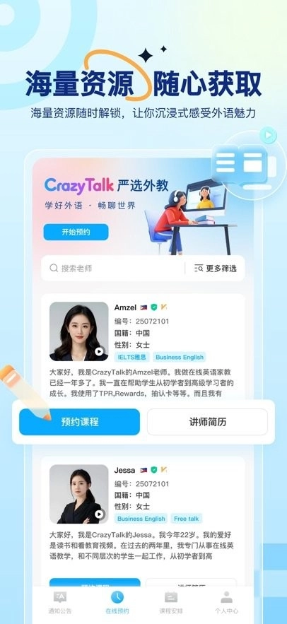 CrazyTalk软件官方版图1