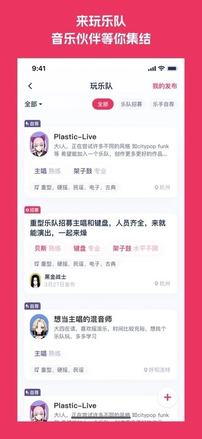 奏浪软件安卓免费版图1