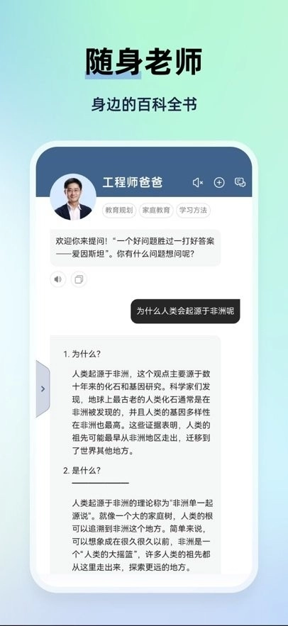 MyTeachers手机最新版图2