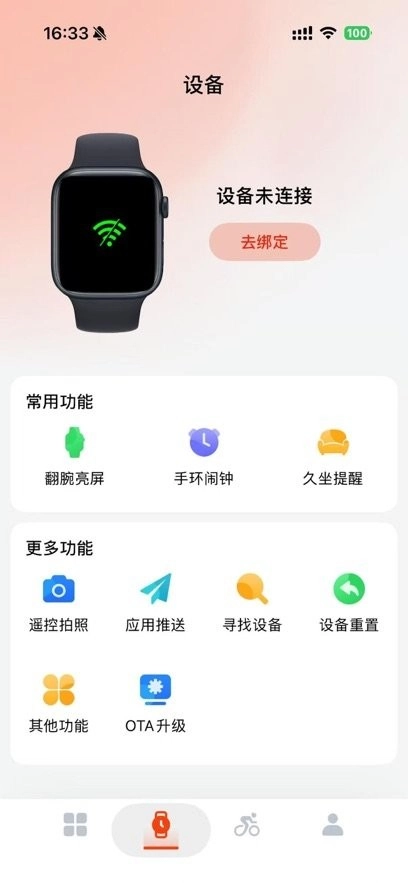 HiWatchPlus原版图1