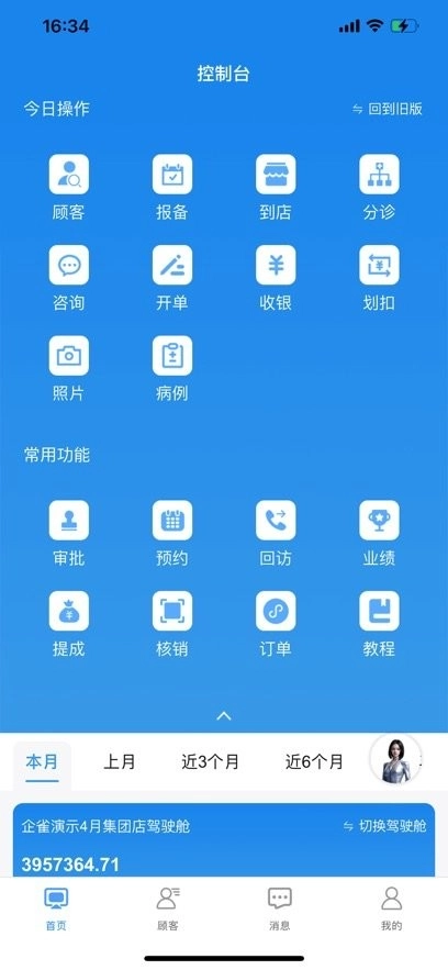 企雀助手软件手机最新版图3