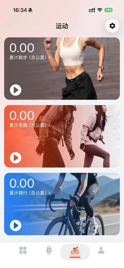 HiWatchPlus原版图2