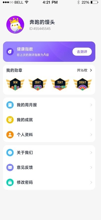 MyWatch+手机版图2