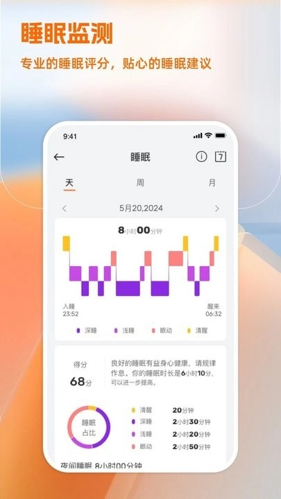 IMIKIWatch正版图1