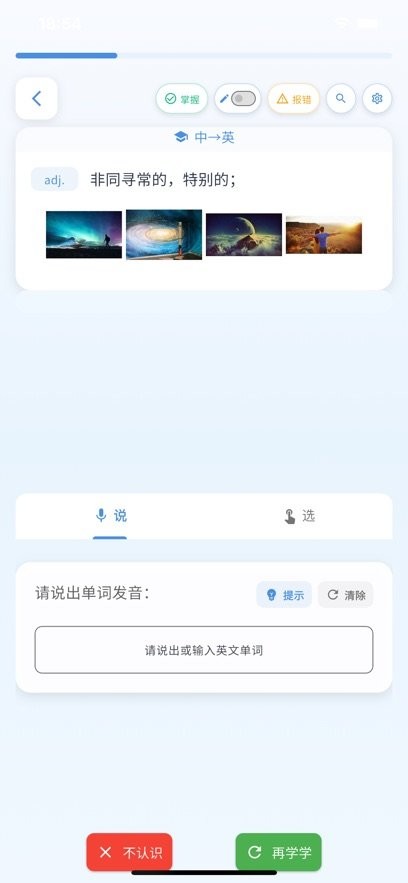 泡泡单词app官方正版(2)
