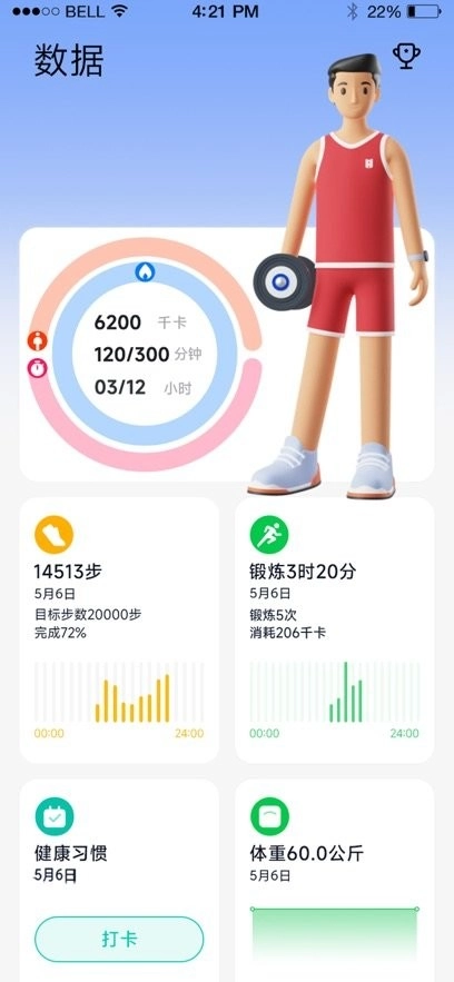MyWatch+手机版图4