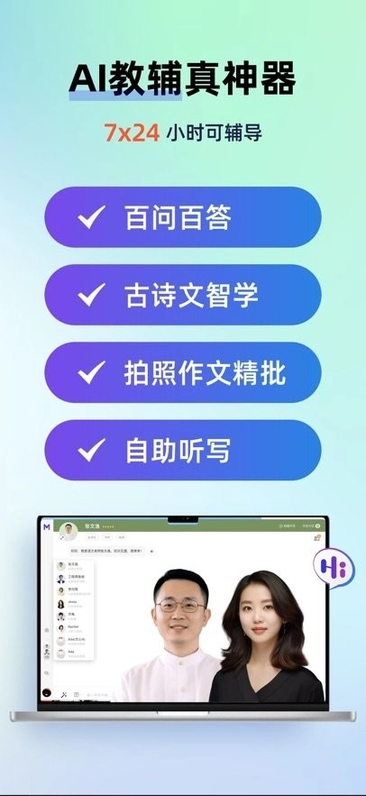 MyTeachers手机最新版图4