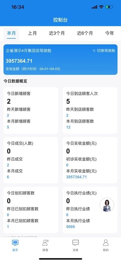 企雀助手软件手机最新版图2