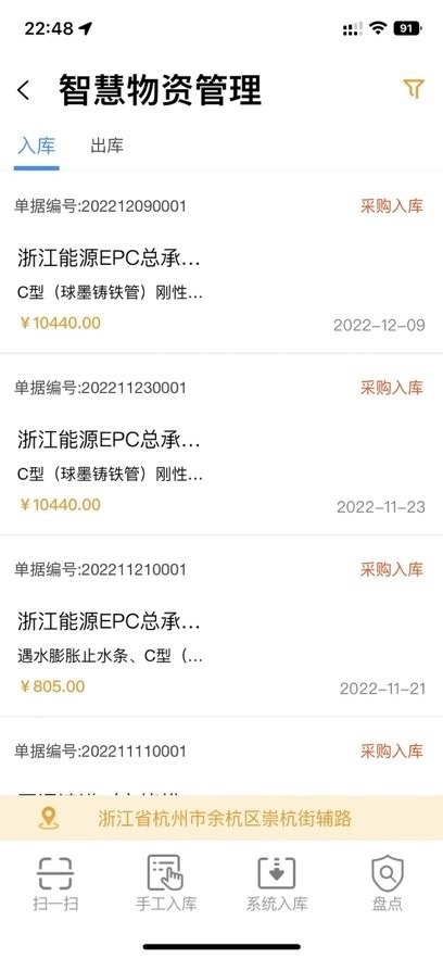 新中大i8c官方最新版图2