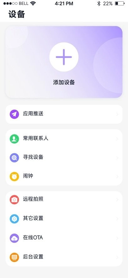 MyWatch+手机版图3