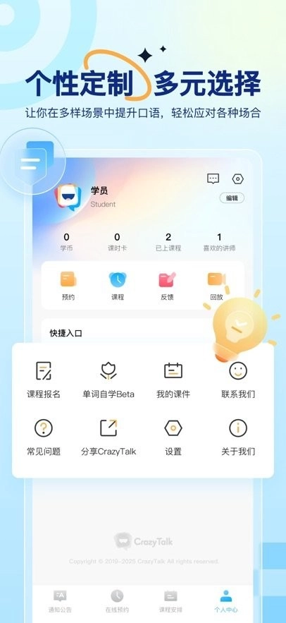 CrazyTalk软件官方版图3