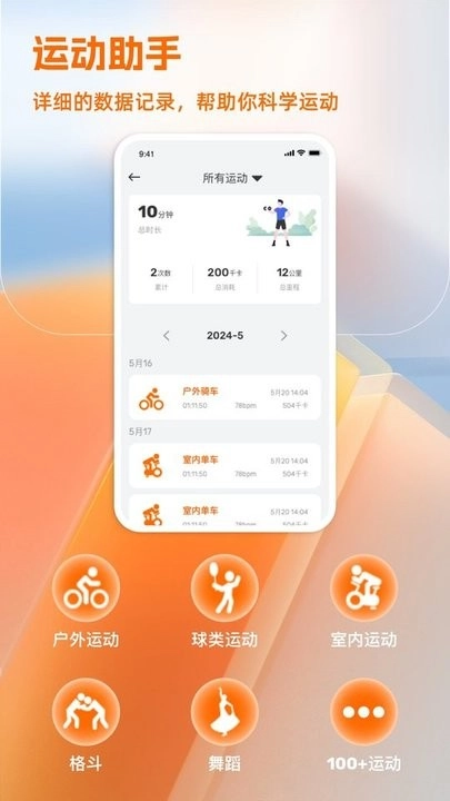 IMIKIWatch正版图2