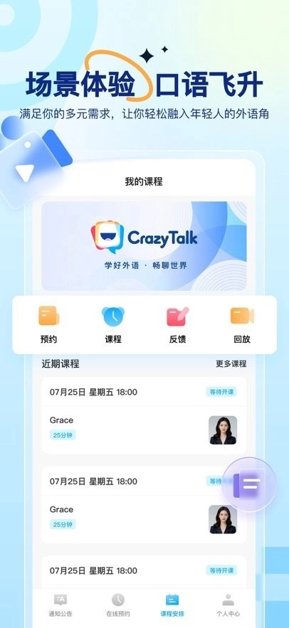 CrazyTalk软件官方版图2