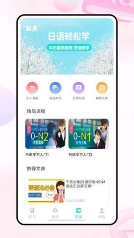 moji日语学习词典手机正版图3