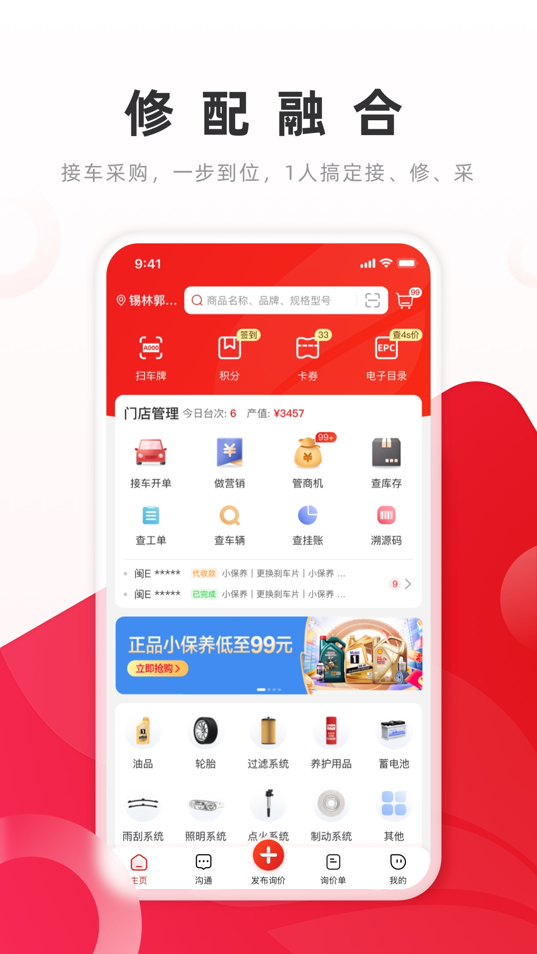 开思正版图2