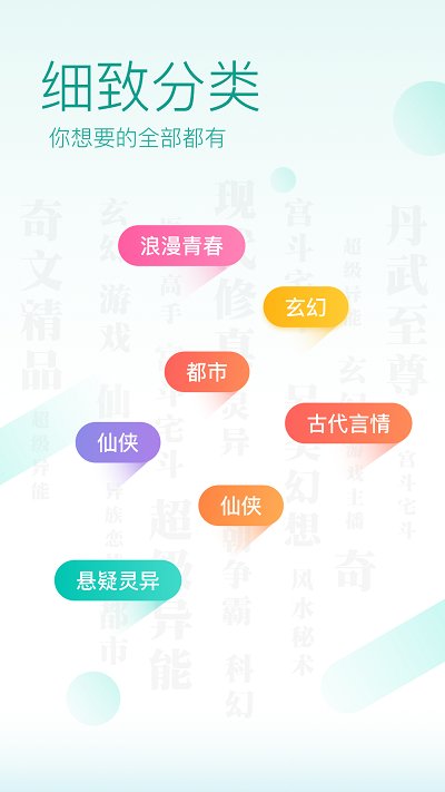 全本免费小说阅读器(3)