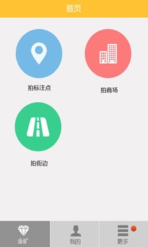 地图淘金最新版图1