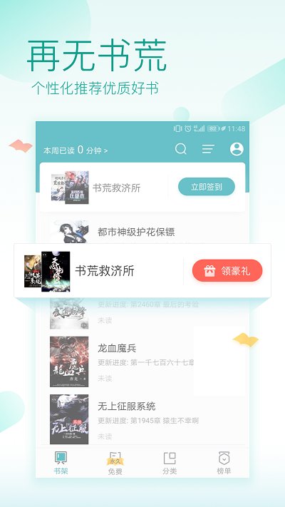 全本免费小说阅读器(1)