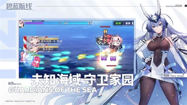 碧蓝航线反和谐live2d官方最新版图3