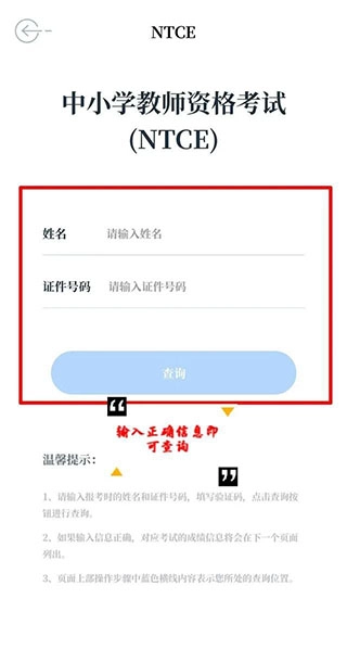 中国教育发布软件下载