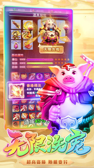 萌星物语游戏(3)